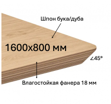 Столешница для кафе и ресторанов из влагостойкой фанеры со скошенной на 45 грудусов кромкой и покрытием шпона дуба или бука